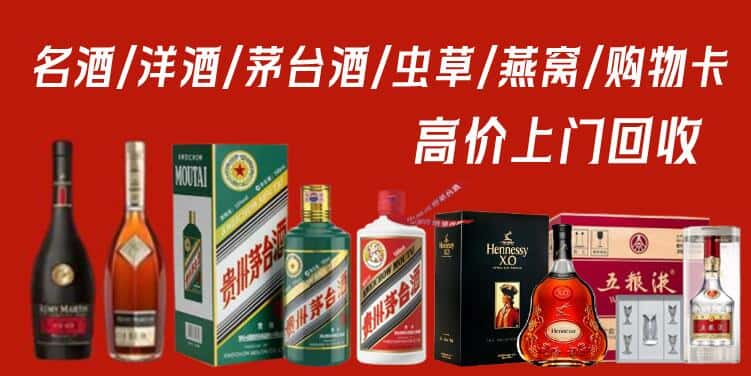 吉林市船营回收茅台酒