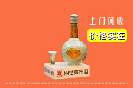 吉林市船营回收四特酒