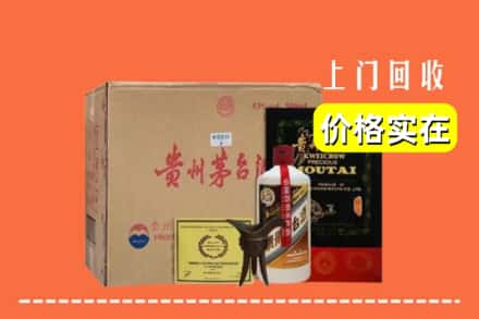 吉林市船营回收陈酿茅台酒