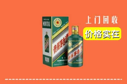 吉林市船营回收纪念茅台酒