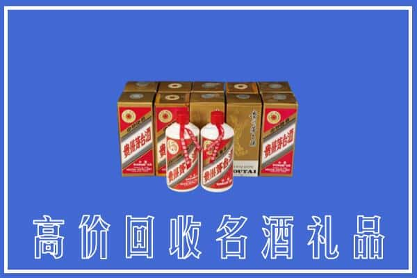 吉林市船营回收茅台酒